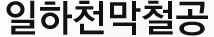 사이트로고